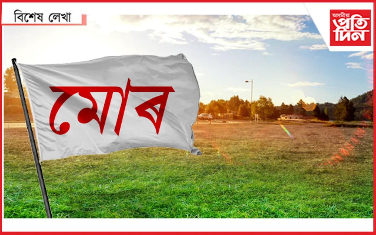 মাজুলীতো কিনি থলো মাটি এডোখৰ...